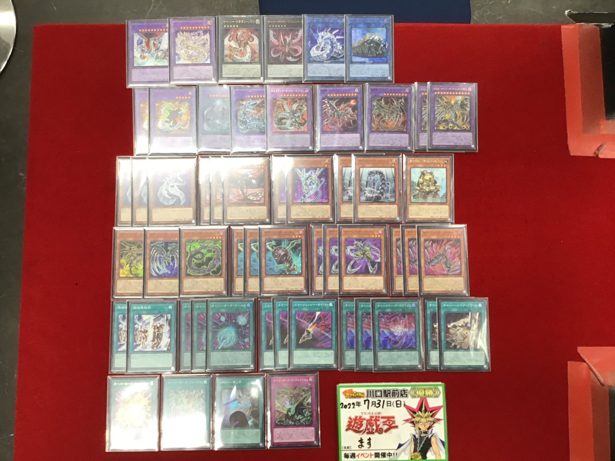 カードキングダム川口駅前店 遊戯王 大会結果 本日開催された遊戯王非公認キャラデッキ 大会の優勝は ます 様の サイバー ダーク ヘルカイザー亮 デッキです おめでとうございます 遊戯王の大会は 毎週日曜日16時から開催中 Ck大会優勝