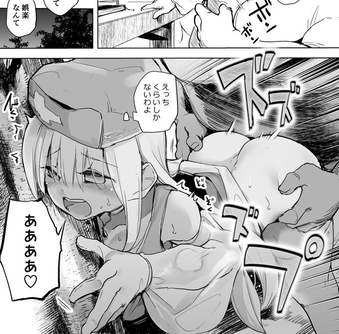 えっちくらいしか娯楽がない僧侶ちゃん 