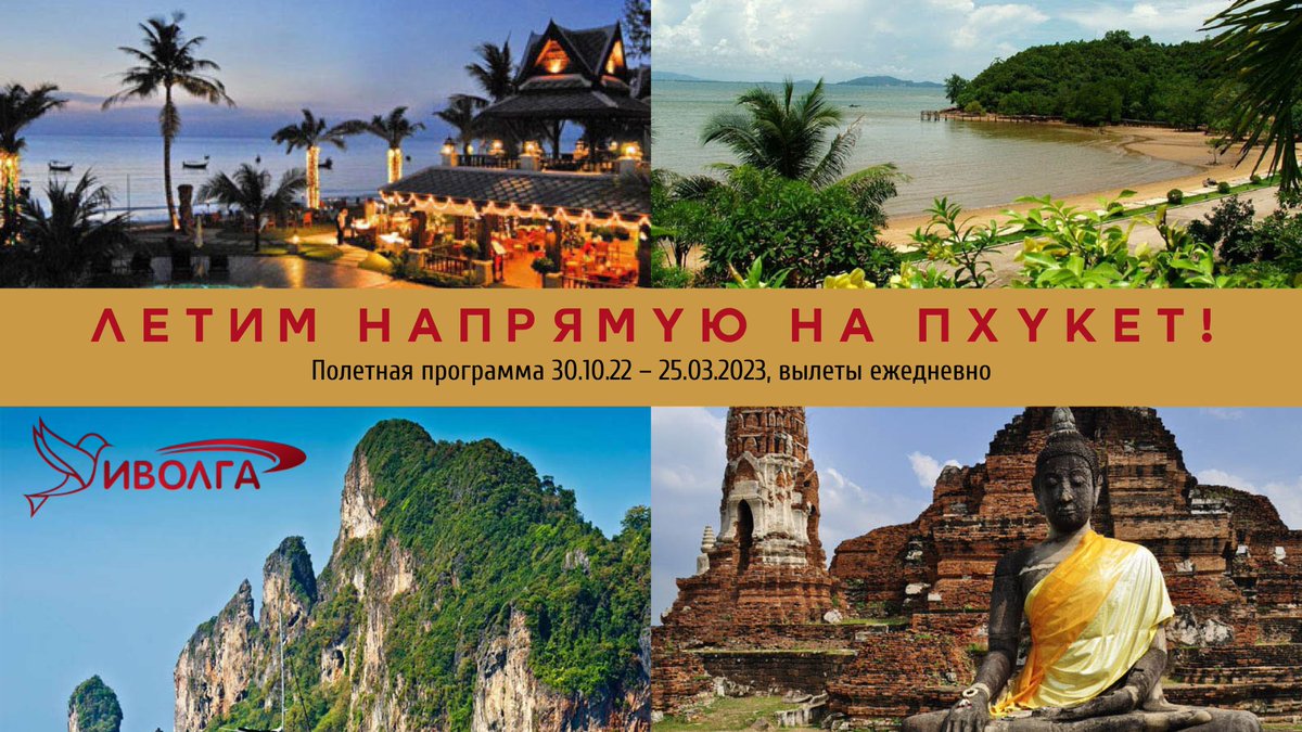 пермь пхукет туры из перми