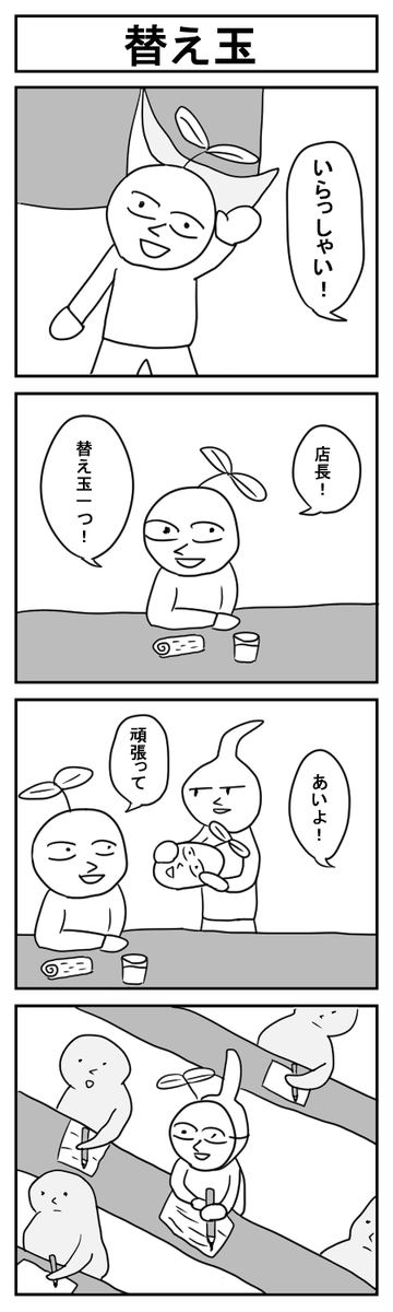 世界犬ミサイル漫画劇場CLASSIC③
#4コマ #4コマ漫画 