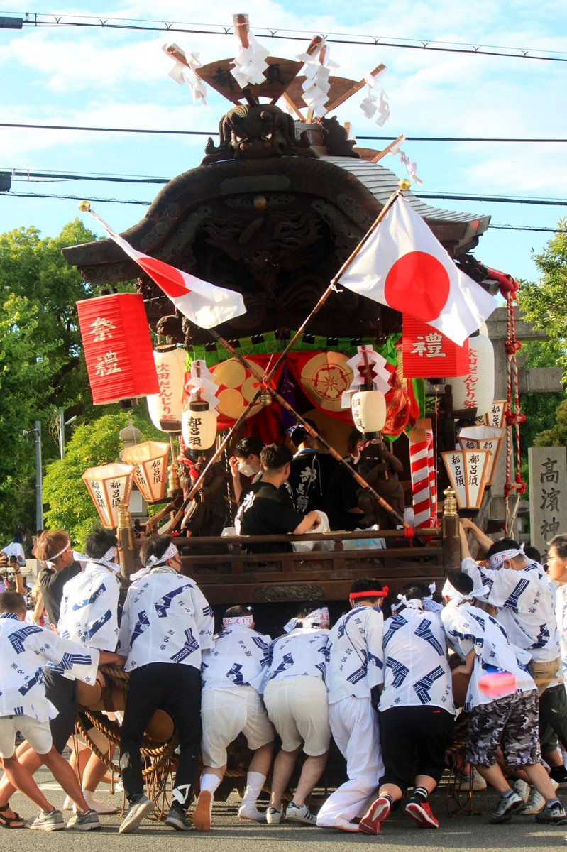 danjiri_ohan's tweet photo. 初めて開催された吹田だんじり祭

本来の祭礼は既に廃れ地車が出されなくなっており、吹田まつりのみ曳行されていましたが、それも疫病前に終了。

この度、改めて吹田だんじり祭として盛大に開催されました🤩

多くが江戸時代に製作された原型のまま残る古き良き吹田の地車と、美しい国旗に感謝🇯🇵 https://t.co/a0PUU0kk2E