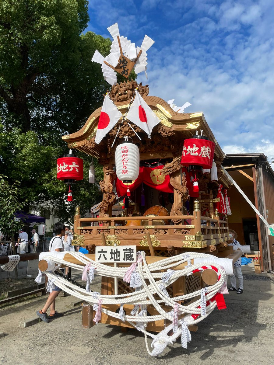 danjiri_ohan's tweet photo. 初めて開催された吹田だんじり祭

本来の祭礼は既に廃れ地車が出されなくなっており、吹田まつりのみ曳行されていましたが、それも疫病前に終了。

この度、改めて吹田だんじり祭として盛大に開催されました🤩

多くが江戸時代に製作された原型のまま残る古き良き吹田の地車と、美しい国旗に感謝🇯🇵 https://t.co/a0PUU0kk2E