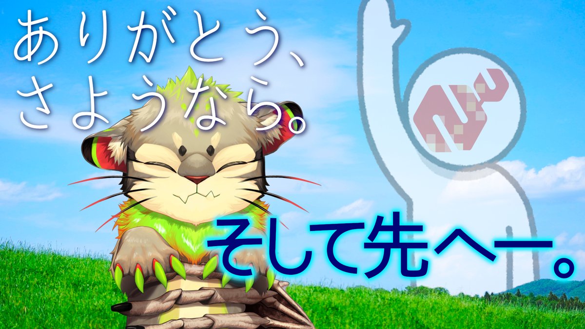 【最後の配信】またね、【Vtuber 亞牙持ヒダリテ】 youtu.be/1NrTu6KhLmo <a href="/YouTube/">YouTube</a>より 

21時30分から
novelとして最後の配信

#新人Vtuber #Vtuber