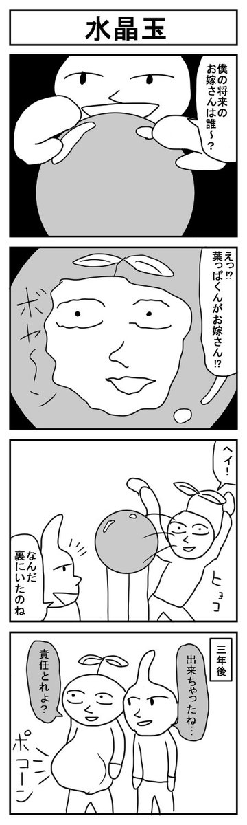 世界犬ミサイル漫画劇場CLASSIC③
#4コマ #4コマ漫画 