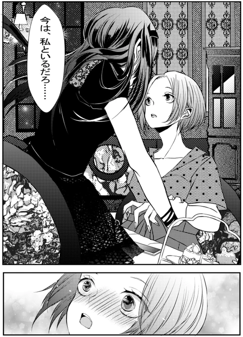 #創作百合
中性系女子×リア凸ちゃん
3話
「マイpicの兎月」①
3/3
②に続く🫣 