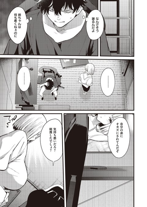 ã°ã©ãã«ãå§ã¡ãããšã®å§åŒãªã話ã(2/2)é»åçã¯8/19ã«FANZAæ§ããå
è¡é
ä¿¡ãããŸãã®ã§ãã¡ãããããããé¡ãããŸã!