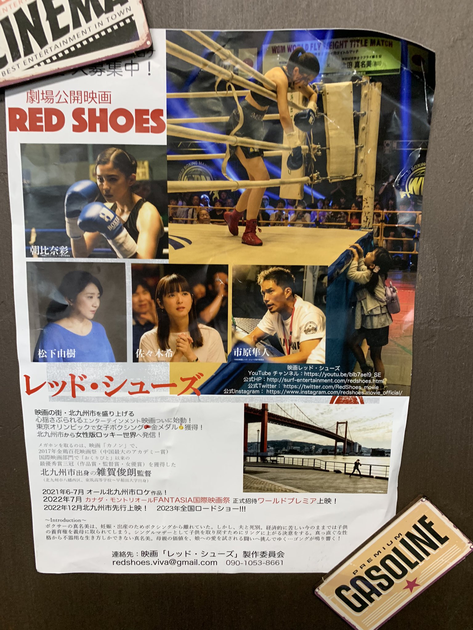 Tomoburi 練習終わり ジムの張り紙 うちのジムで全面協力した映画です 公開が楽しみ 私もでてるかもw 女子ボクシング 映画 T Co Fx0gr7vdi2 Twitter