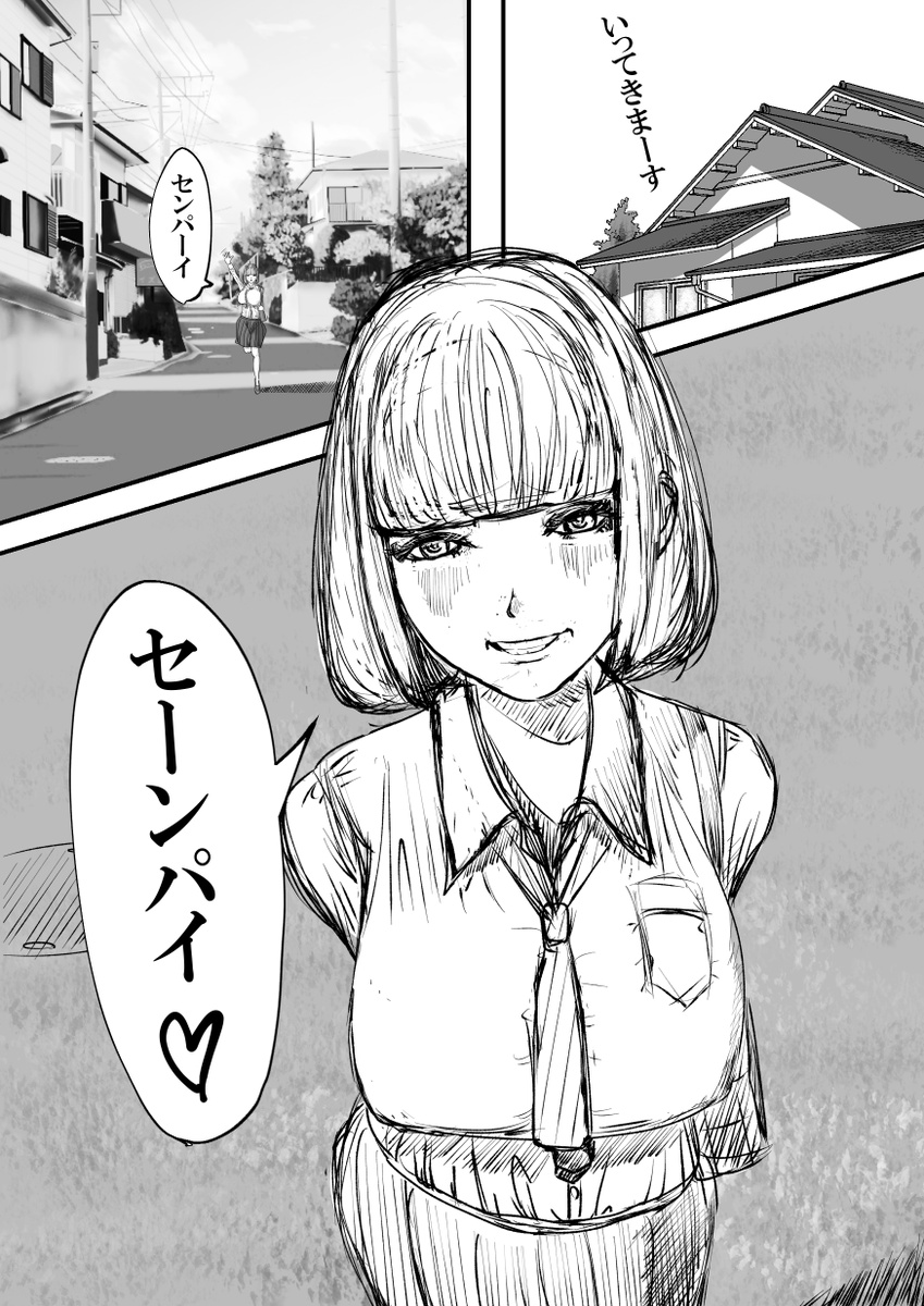初めての漫画1ページ目
ここから頑張って仕上げる 
