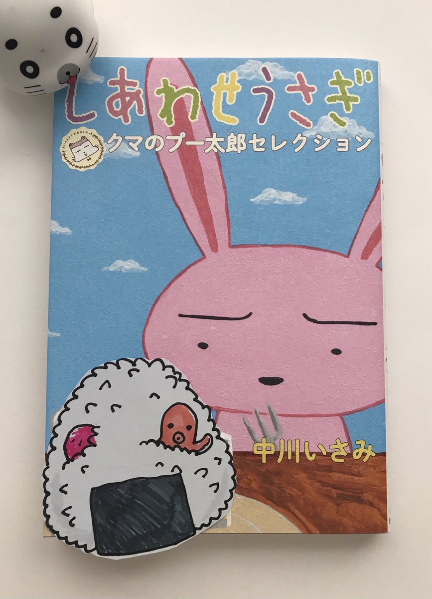 中川いさみ Isaminakagawa Twitter