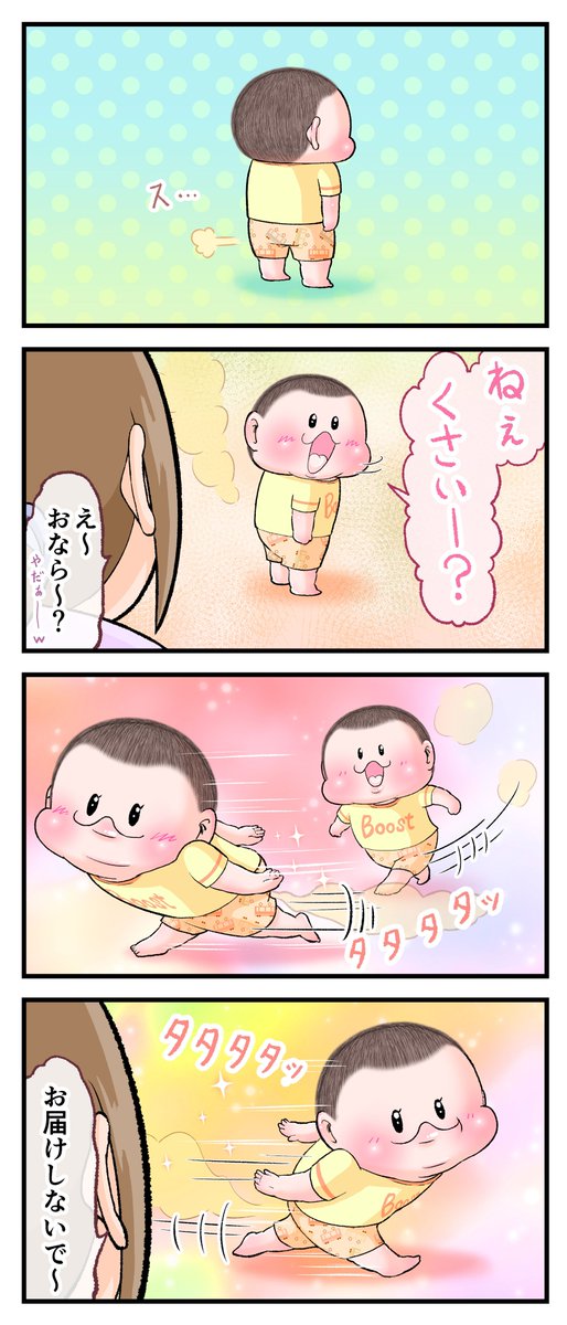 香りを届けに来た(ぷにお:4歳10ヶ月頃)。
#育児漫画 #育児絵日記 