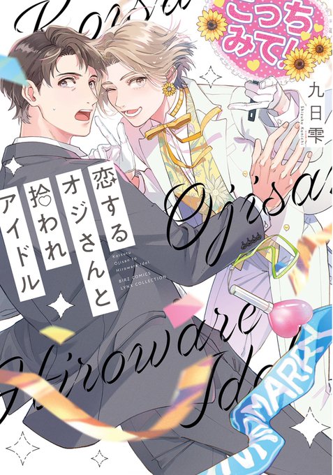 プロ彼氏のtwitterイラスト検索結果