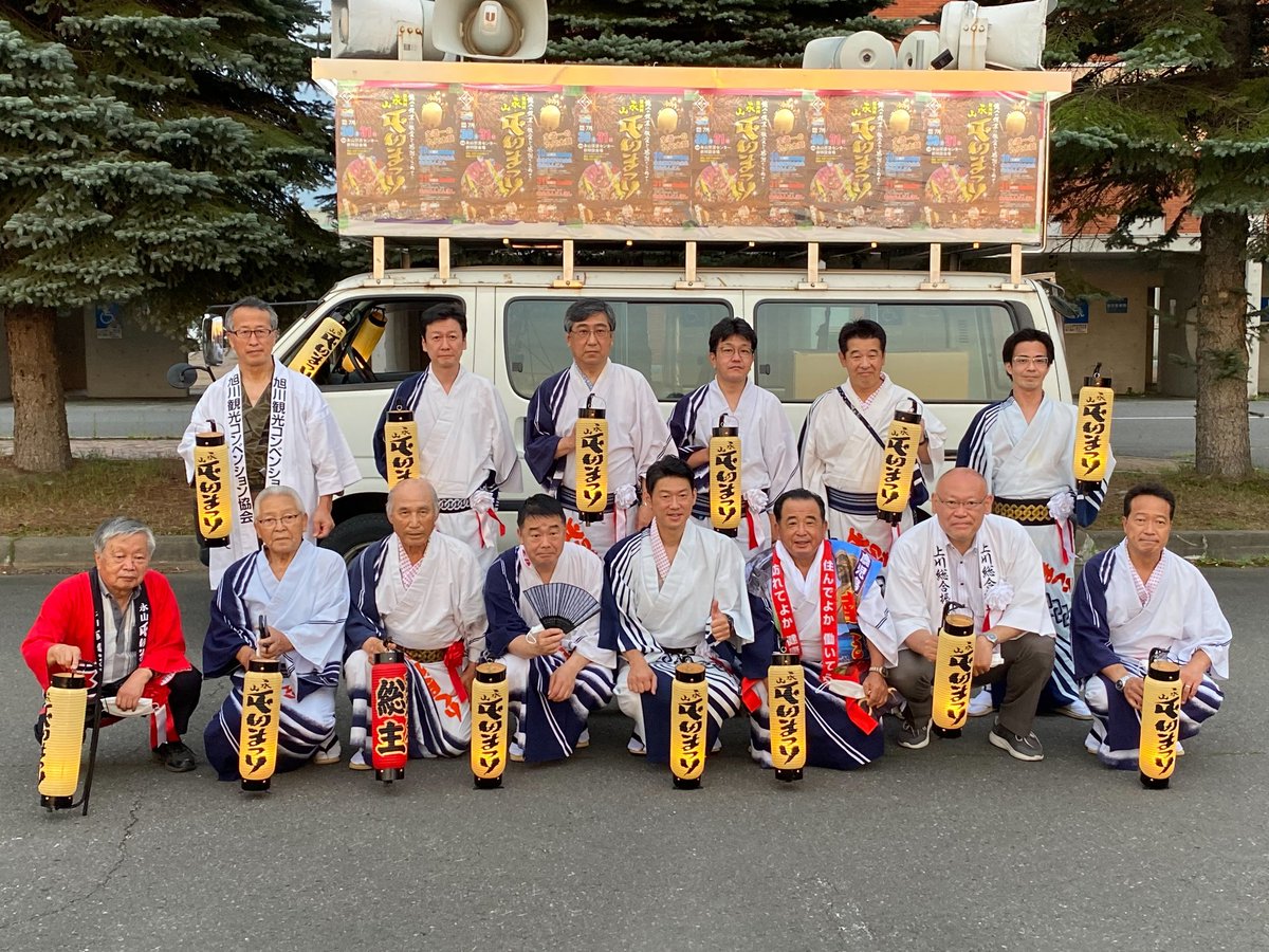 旭川市役所 on Twitter