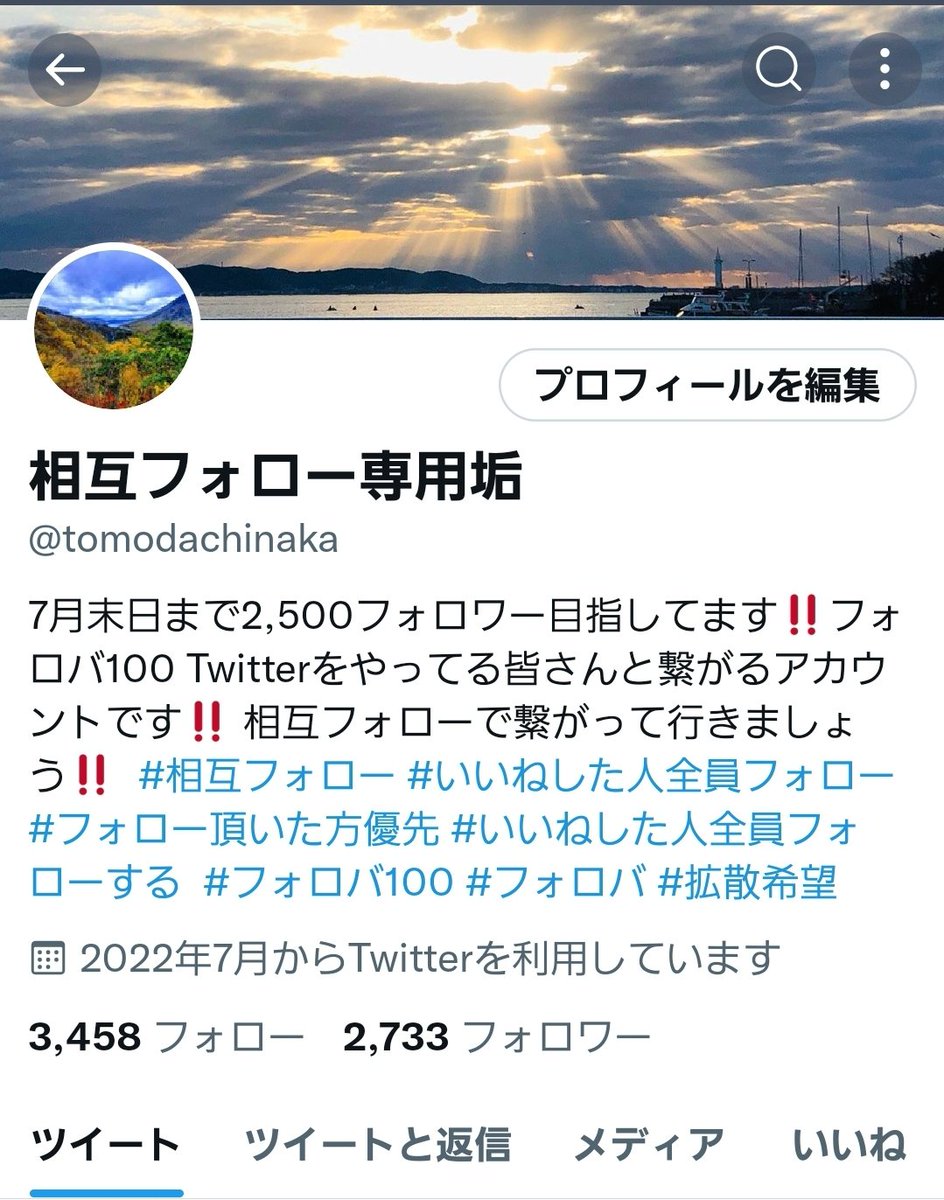 7月11日からTwitterを初めて、こんなに多くの方からフォロー頂けるとは思いもしませんでした‼️
感無量です🙇‍♂️
皆さまありがとうございます‼️
8月末まで4000フォロー目指して頑張ります‼️
引き続きよろしくお願いします‼️
#相互フォロー
#いいねした人全員フォロー
#フォロバ100
#拡散希望 
#拡散希望RT
