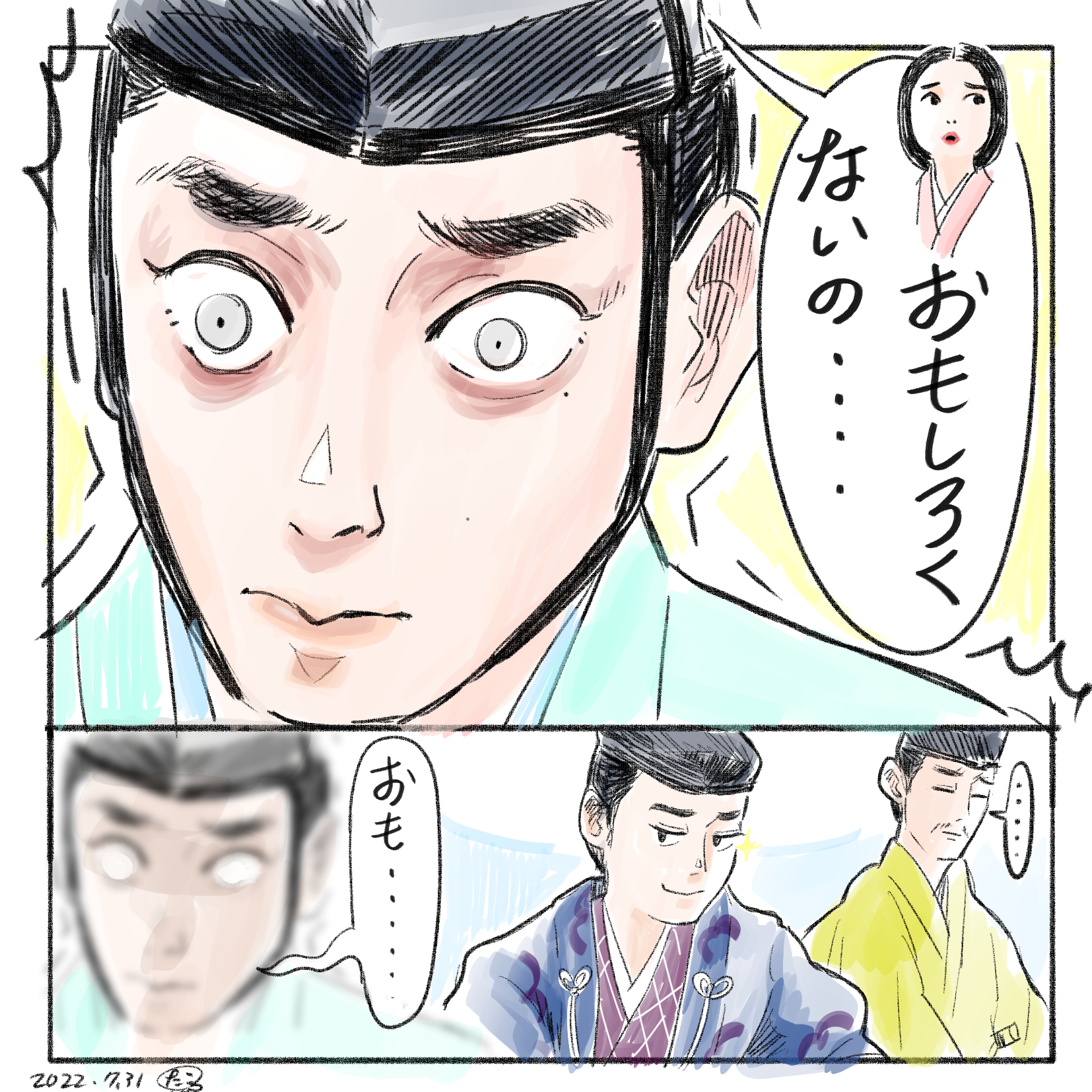 ぬえ Rt Octopoda8 鎌倉殿の13人 29話絵 この三浦どの悪い顔で笑うね さいこう 鎌倉殿の13人 鎌倉絵 殿絵 イラスト T Co 5pheyugjti Twitter