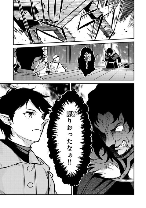 ☆特典8点付き [錆狗村昌] 亡びの国の征服者 1巻 ☆特典8点付き [錆狗村昌] 亡びの国の征服者 1巻 - メルカリ