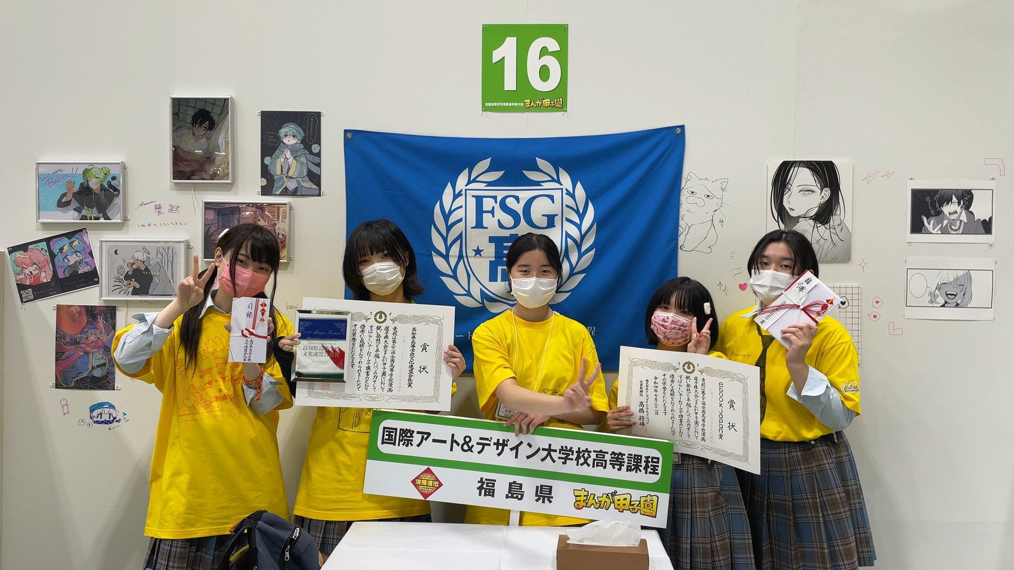 Fsg高等部イラスト デザインコース イラスト マンガコース 第31回まんが甲子園本選決勝競技の結果 Ebook Japan賞 高知県高等学校文化連盟会長賞 のw受賞となりました 生徒のみなさん おめでとうございます まんが甲子園 Ebookjapan 高知県