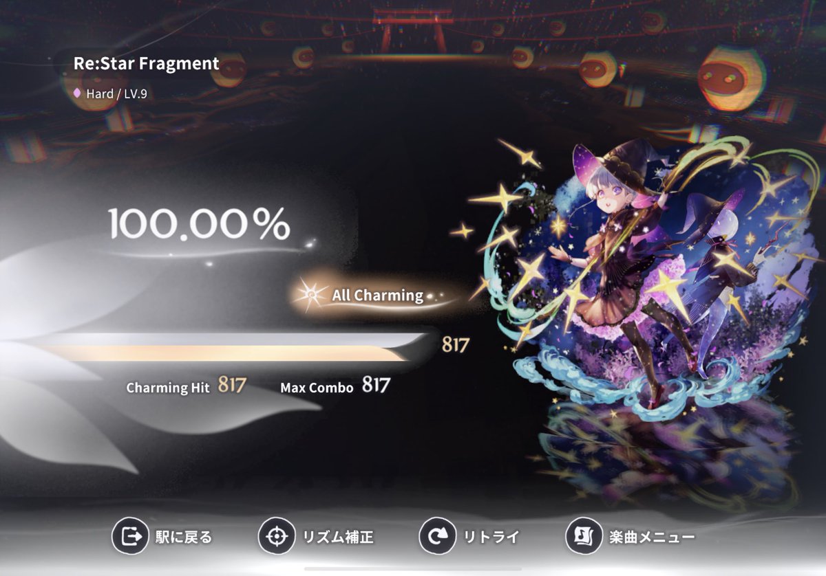 Eri9615's tweet photo. 再星のカケラ / Re:Star Fragment [Hard]
#DEEMO2 #WonderRats #whitetailbox #Apo11oprogram #駄々子 #Rayark https://t.co/jXAreuKdg5