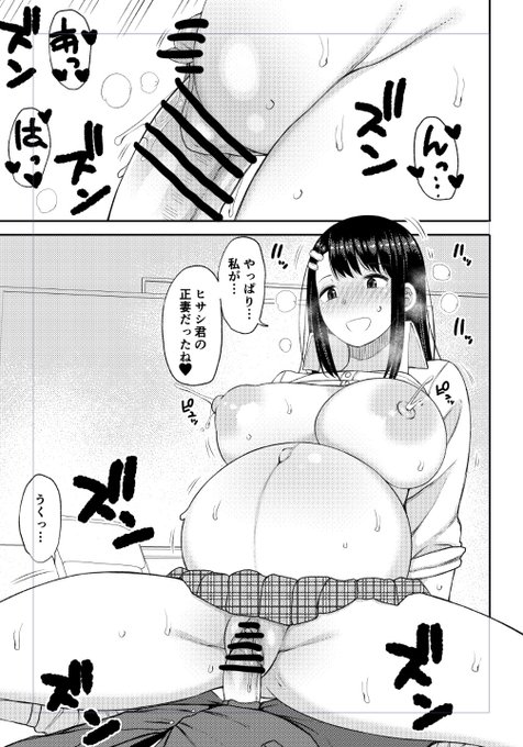 今月の真激に4ページだけ漫画が載ってます 
