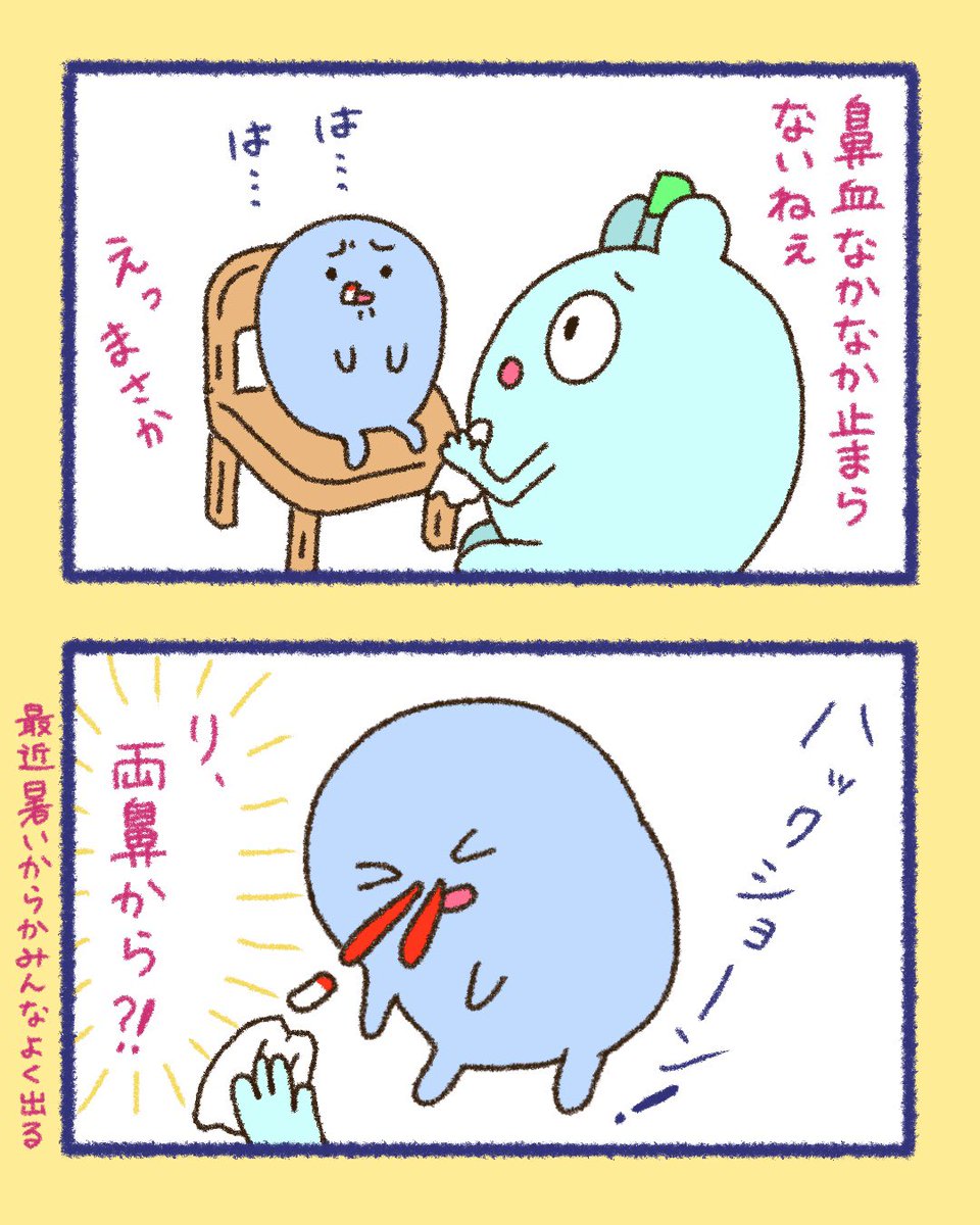 つづき2/5 