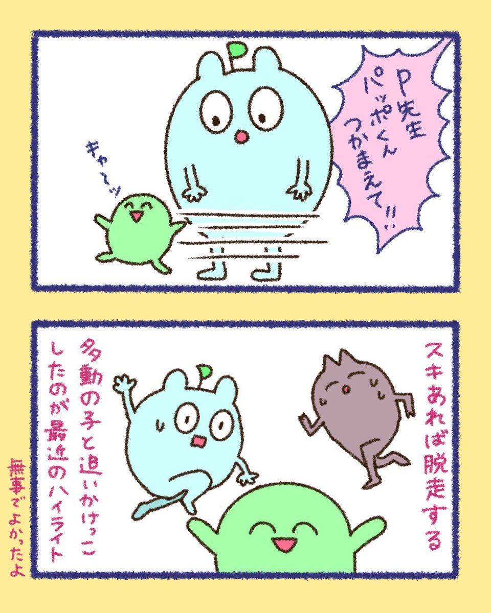 つづき2/5 