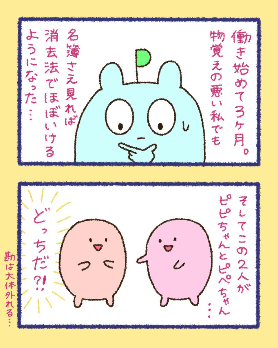 新米保育園看護師の2コマ絵日記
7月分まとめ🍀1/5

癒し系の漫画を目指してます
よろしくお願いします〜☺️

#今月描いた絵を晒そう
#絵描きさんと繋がりたい
#漫画が読めるハッシュタグ #看護師 #一次コミ #保育園 