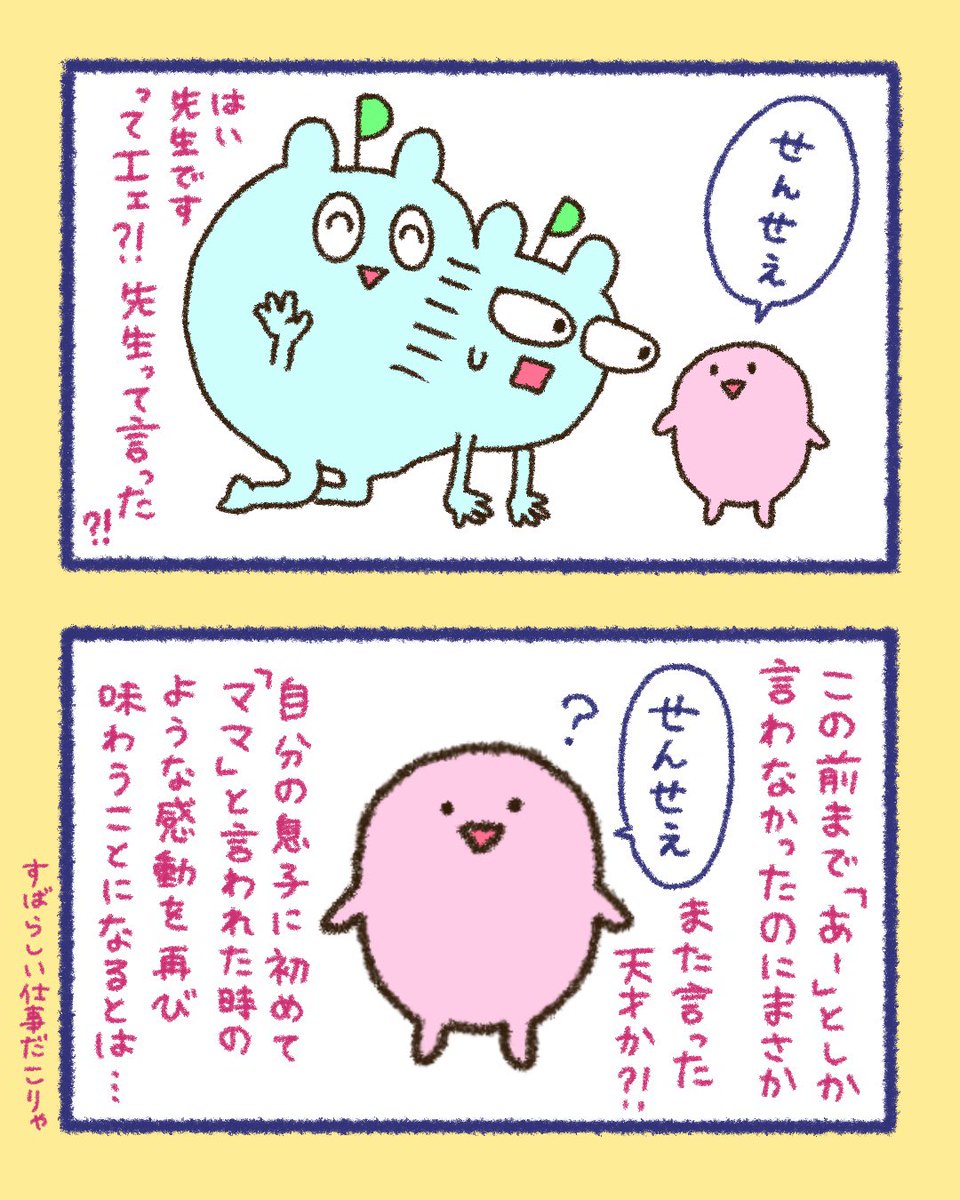 つづき4/5 