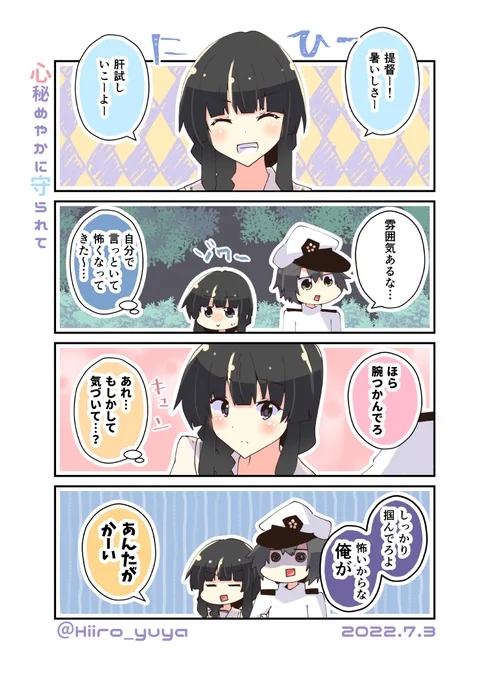 今月は艦これわんどろ漫画30枚!!今日アップしたら皆勤賞!!なので見て下さい☺️💕

#今月描いた絵を晒そう 