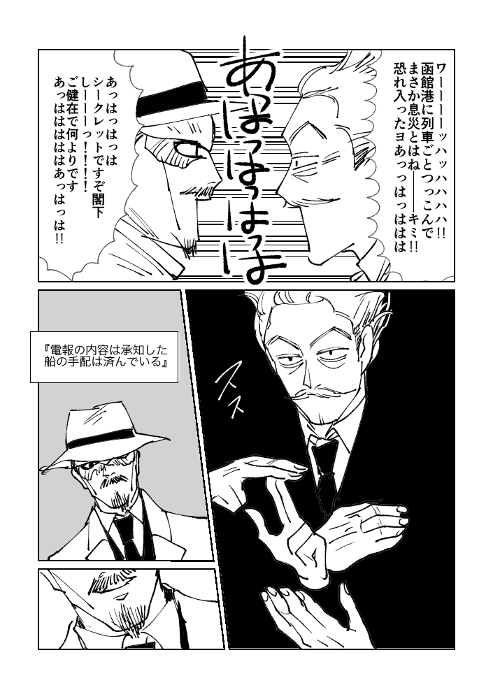 oimo_oisi's tweet photo. 閣下と https://t.co/cNjVY0fP9o