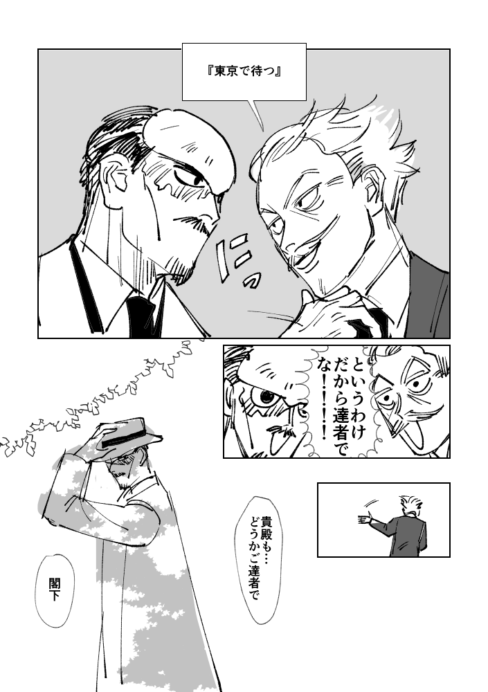 oimo_oisi's tweet photo. 閣下と https://t.co/cNjVY0fP9o