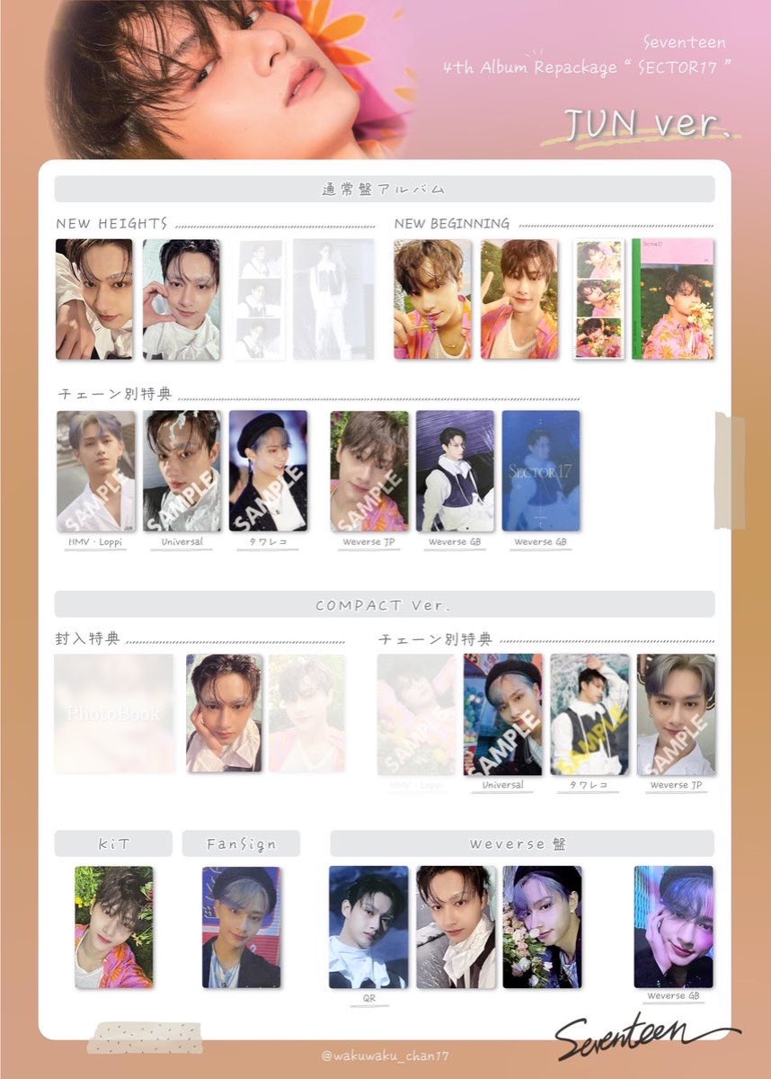 ジュン ラキドロ sector17 トレカ 男らしい パワステ SEVENTEEN ジュン ラキドロ sector17 トレカ 男らしい パワステ SEVENTEEN