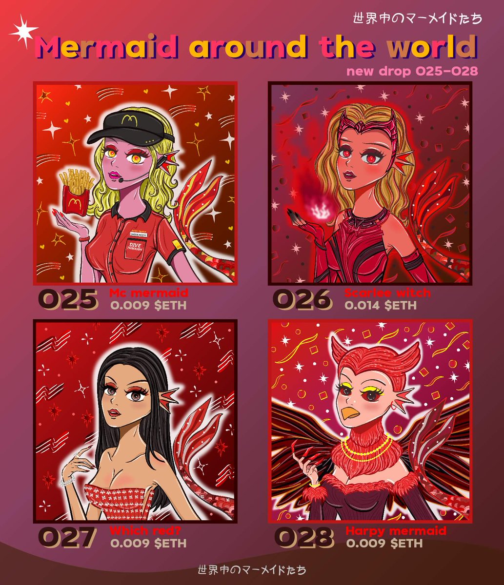 ❤️♦️RED MERMAID♦️❤️
RED is the most sexy.
RED is the most dangerous.
RED is the most passionate.

opensea.io/collection/mer…
🧜‍♀️Mermaid around the world.
世界中のマーメイドたち🧜‍♀️
❤️​See more in comments below❤️

#nftdrop #nftcommunity #WomeninNFTs #nftthailand #nftjapan #nftmermaid