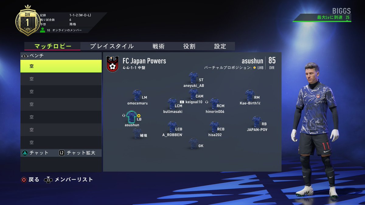 第7節
#RALE #FIFA22 #プロクラブ
