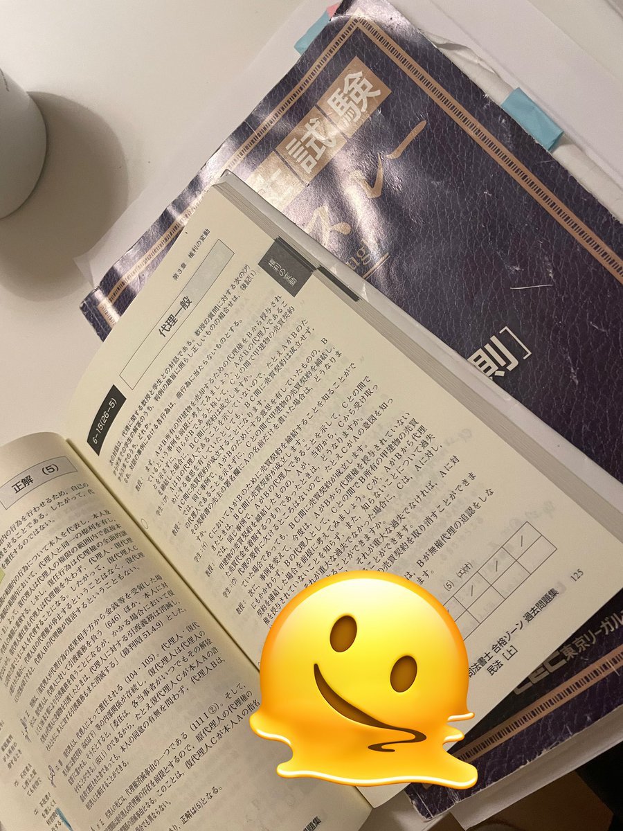 mmssh778's tweet image. 今週もお疲れ様でした🫠
明日は仕事が忙しそうなのでどこまで勉強できるか🙄🙄

おやすみなさい💤
#LEC勉強垢
#司法書士
#社会人の勉強垢