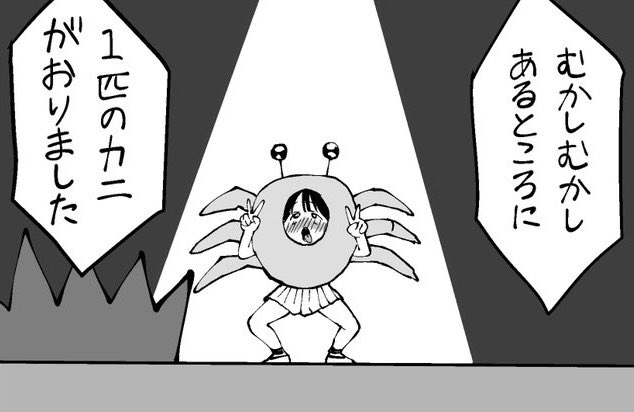 ありがとうございます!
4コマ漫画を繰り返し読んで頂けるなんて描いた甲斐がありました🦀 https://t.co/Qd5bkwpaRE 