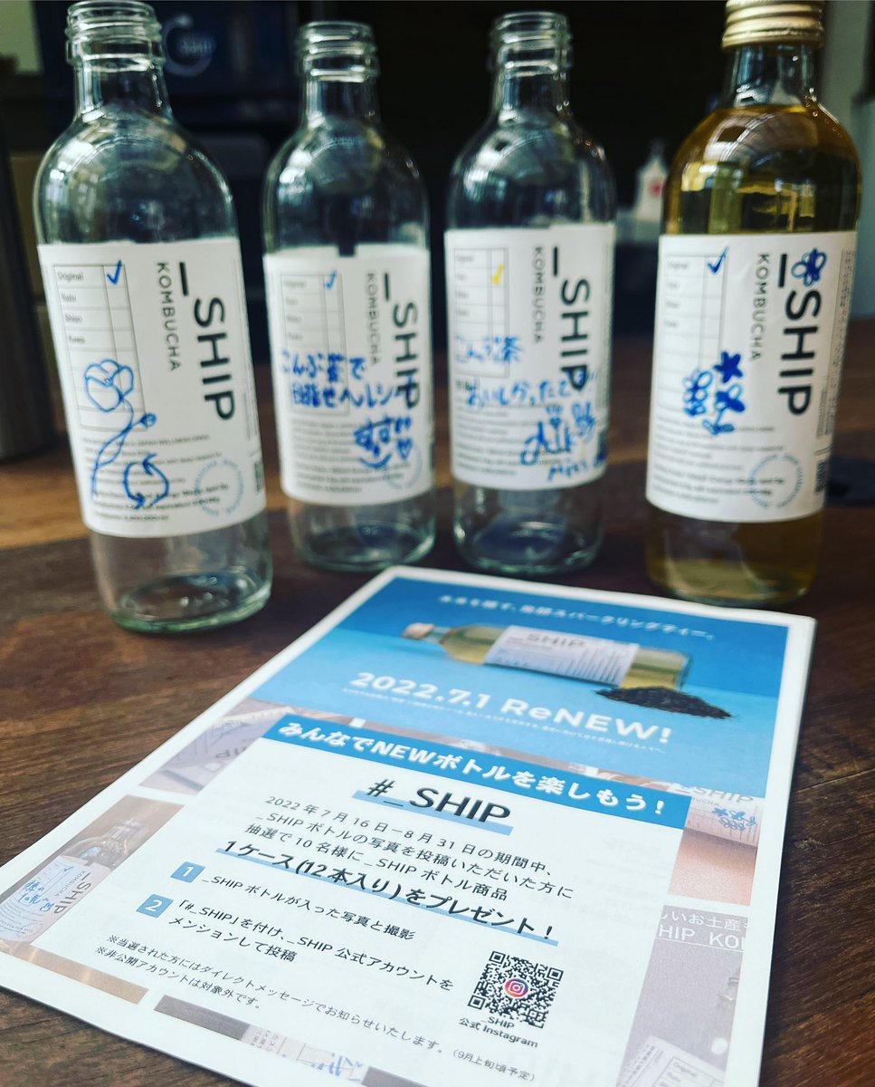 future_fun_food's tweet photo. コンブチャといえば、
_SHIP KOMBUCHA！！！
キャンペーン中です！！！

#_SHIP #コンブチャ #summer
#コールドドリンク　#スパークリングティー #紅茶キノコ https://t.co/8I3k2LSjAO