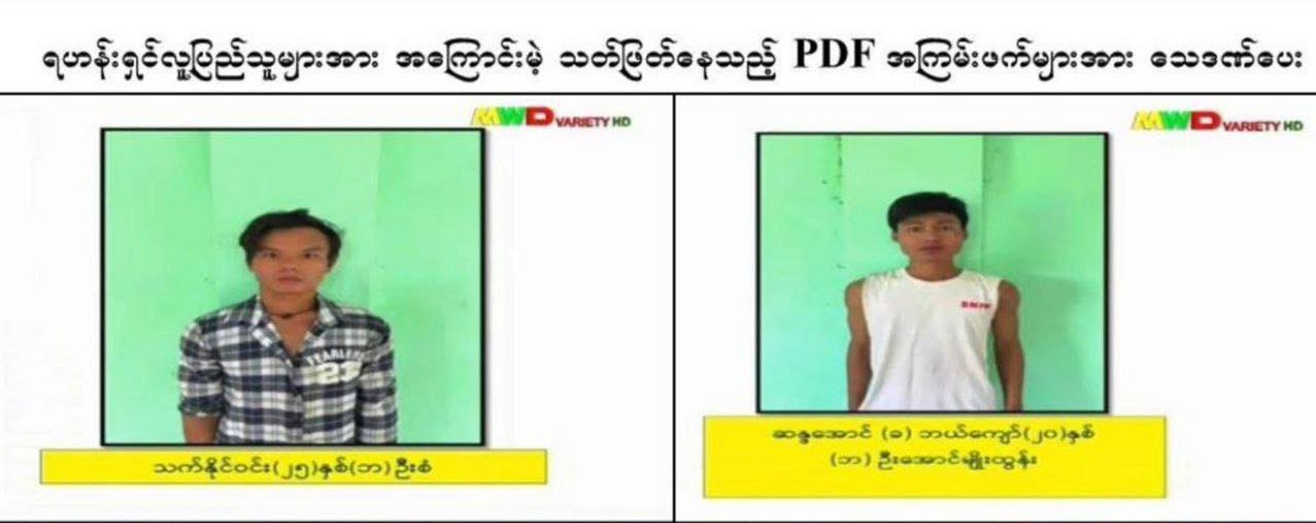 nslwin's tweet photo. Chindwin News Agency reports that Junta’s propaganda TV channel, MDW aired the announcement of the EXECUTION of SIX People's Defence Force members on Saturday. All victims are from the Mandalay region.

#WhatsHappeningInMyanmar https://t.co/4dtrcWI1sa