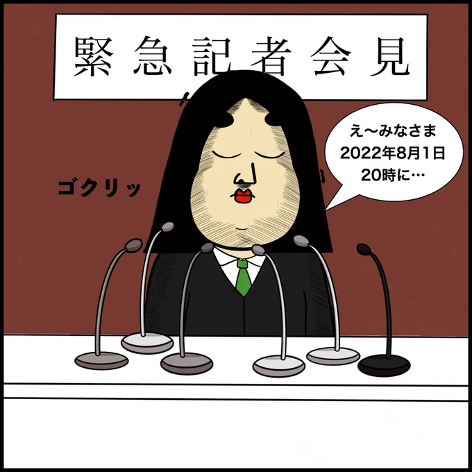 よろしくお願いします… 
