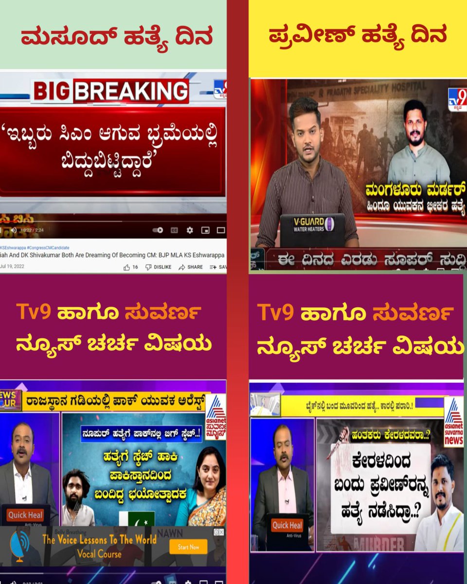 Mohamma19047010's tweet photo. ಪ್ರವೀಣ್ ನೆಟ್ತಾರೆ  ಕೊಲೇ ಹಿನ್ನಲೆ  ಯಾರ ಕೈವಾಡ ಇದೇ ಎನ್ನುವುದು ಪೊಲೀಸ್ ಇಲಾಖೆ ಇನ್ನು ತಿಳಿಸಲಾರದ ಸಂದರ್ಭದಲ್ಲಿ ಕನ್ನಡದ ಮಾಧ್ಯಮಗಳು ಮುಸ್ಲಿಮ್ ಸಮುದಾಯದ ವಿರುದ್ದ ಮಾತಾಡುವುದಕ್ಕೆ ಯಾವ ನೈತಿಕತೆನು ಇಲ್ಲ. #KannadaMediaAgainstMuslims
@AsianetNewsEN @tv9kannada @publictvnews https://t.co/MRvmVY7YpJ