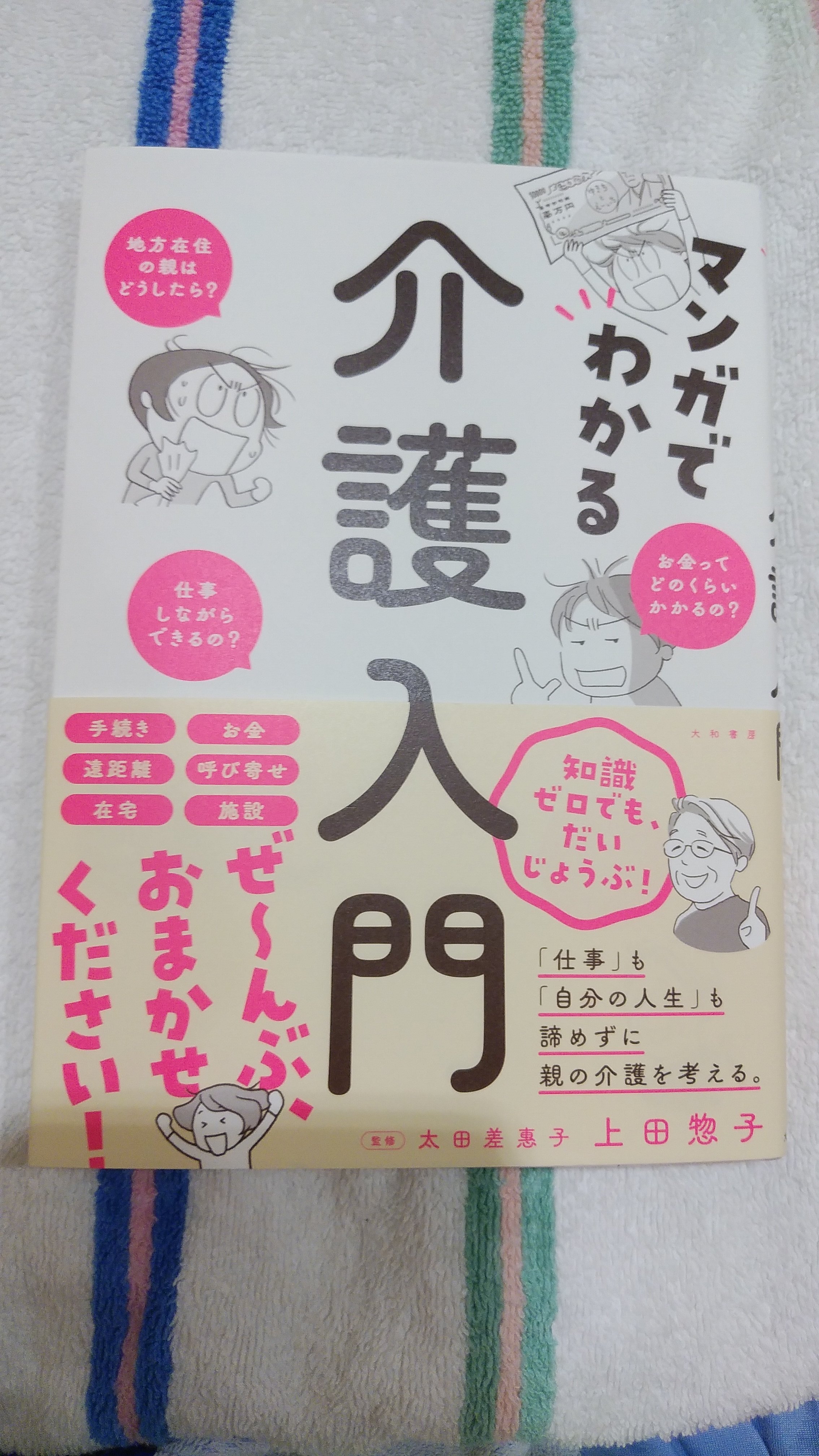 上田惣子 Twitter Search Twitter