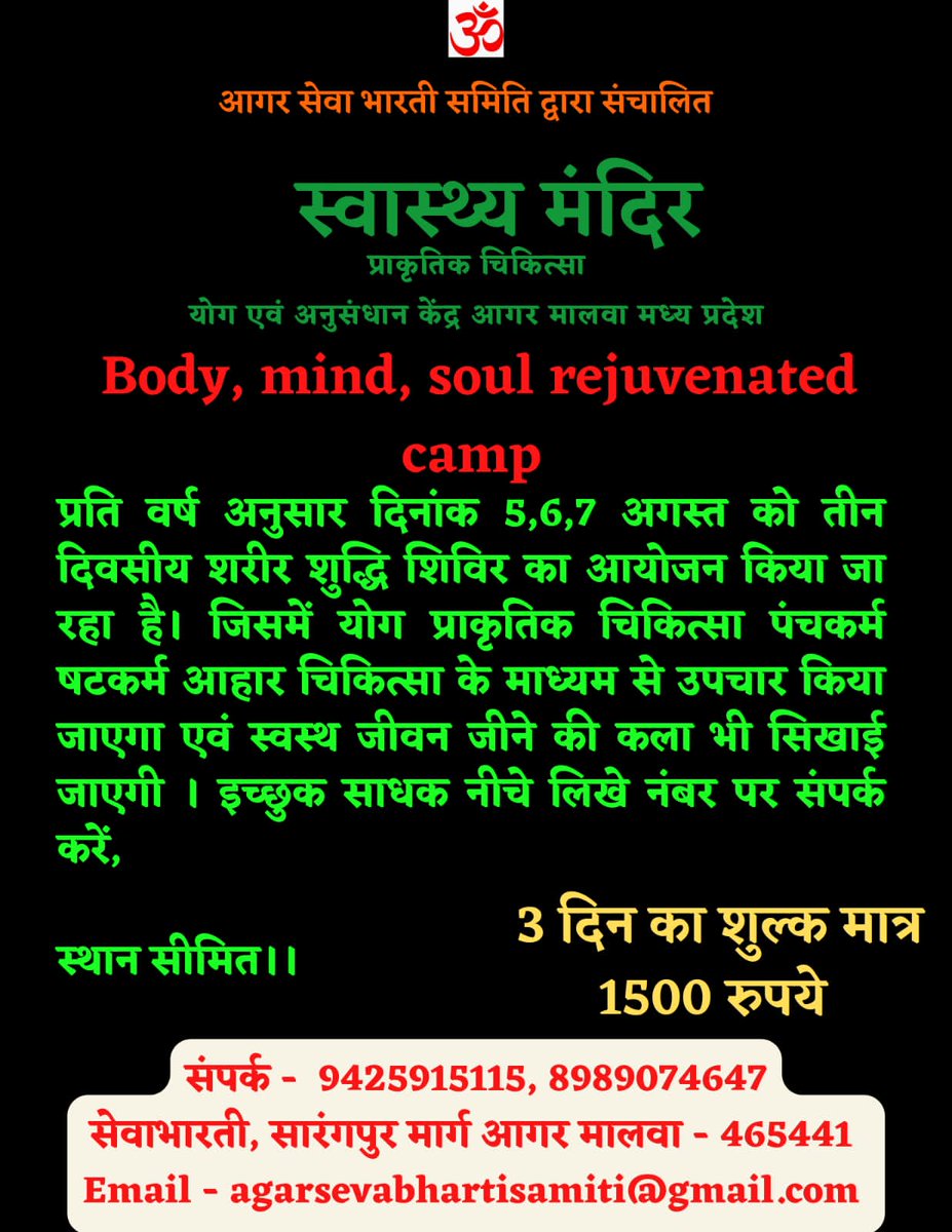center_mp's tweet photo. Special 3 दिवसीय body mind soul detoxification camp...
#prakritikchikitsaa
#Naturopathycenter
#Naturopathy
#weightloss
#obesity
#detoxification
#bodymindsoul https://t.co/JYMwo5nYI2