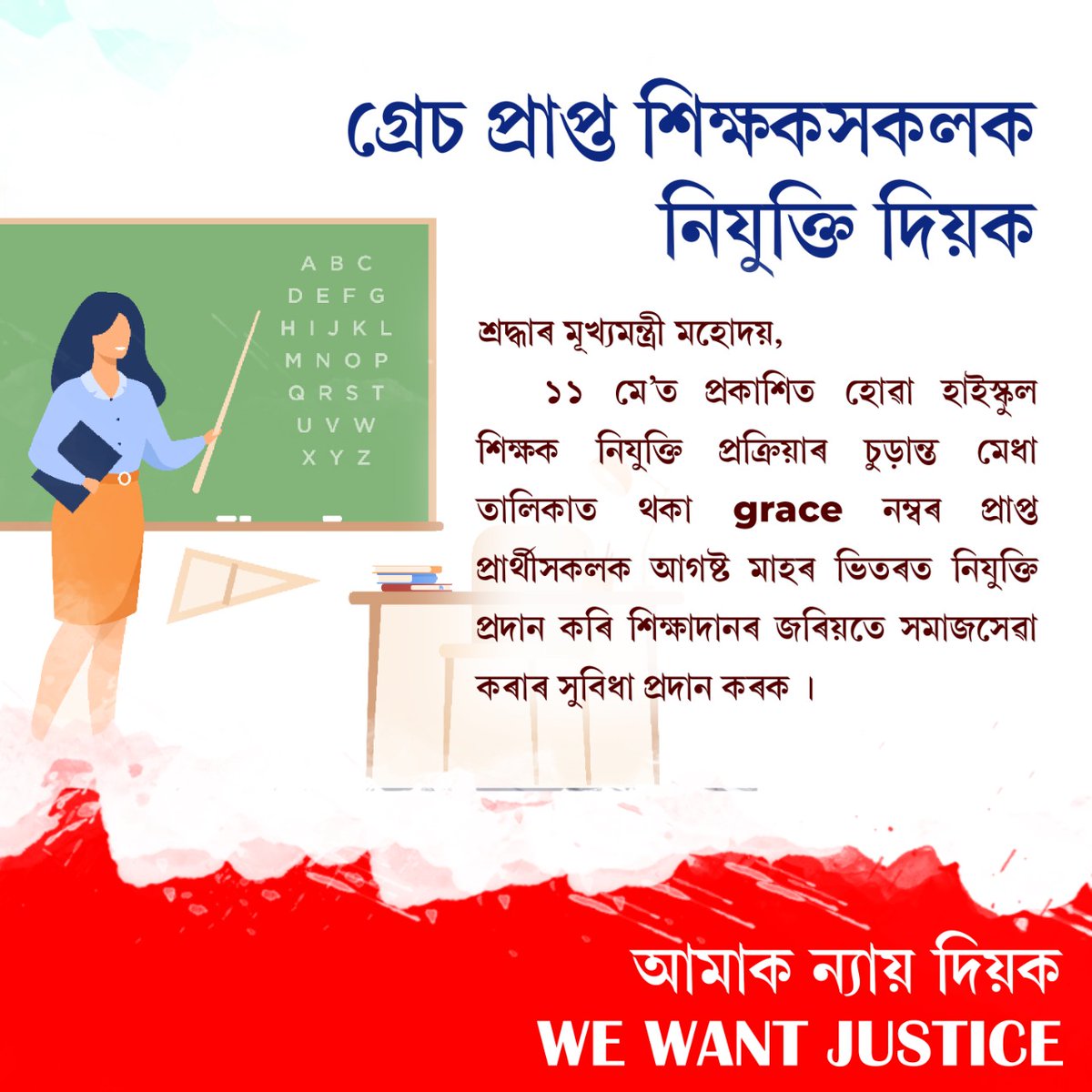 Chandan16034705's tweet photo. @himantabiswa@ranojpeguassam
@Pijush_hazarika@Bhabesh_KalitaR
ছাৰ, হাই স্কুলৰ witheld হৈ থকা সকলো candidate ক আগষ্ট মাহৰ ভিতৰত নিযুক্তি প্ৰদান কৰি আমাক ন্যায় প্ৰদান কৰক। https://t.co/953gN0Ocj1