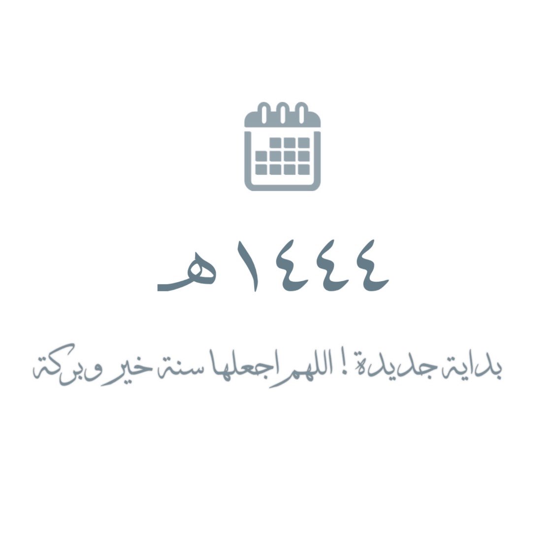 diamondd112233's tweet photo. #عام_1444

نسألك يا الله عامًا يُزيّنه الرضا، وتحفّه الإنجازات، وتغمره الكثير من المسرّات✨ https://t.co/VQDIU4lTck