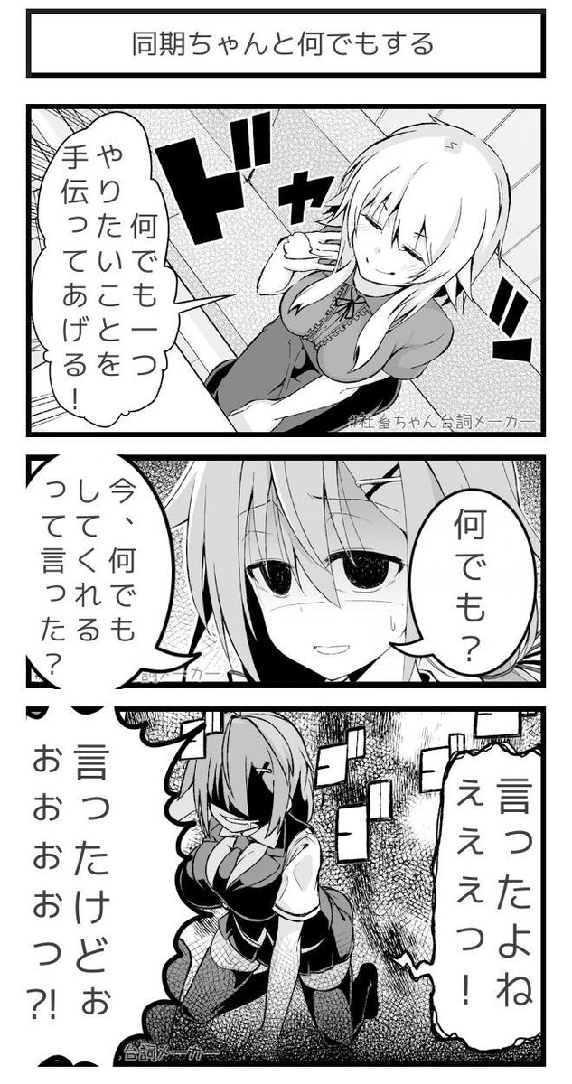 @vitaone_ 社畜ちゃん「今、何でもって……」
#社畜ちゃん台詞メーカー 
https://t.co/FFzeiSgpxc 