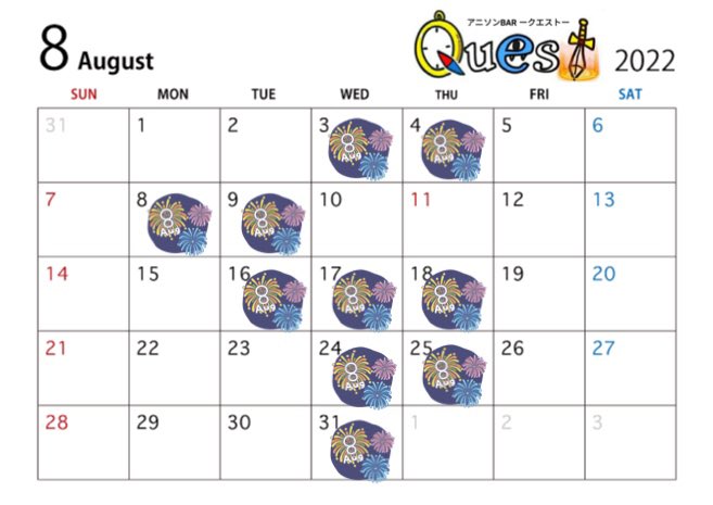 Quest_0624's tweet photo. こんばんは！！クエストです！！
8月の営業日カレンダーです！
花火のスタンプがついている日がおやすみでございます🎆！

お盆シーズンということもあり、お休みがいつもと違うところがございます⚠️

まだまだ暑い日が続きますので、飲んで騒いで夏バテを予防していこっー！

よろしくお願いします💓 https://t.co/hVIFlfZIIj