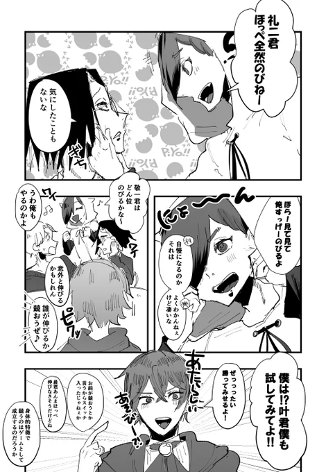 黎明君ほっぺが柔らかそう 