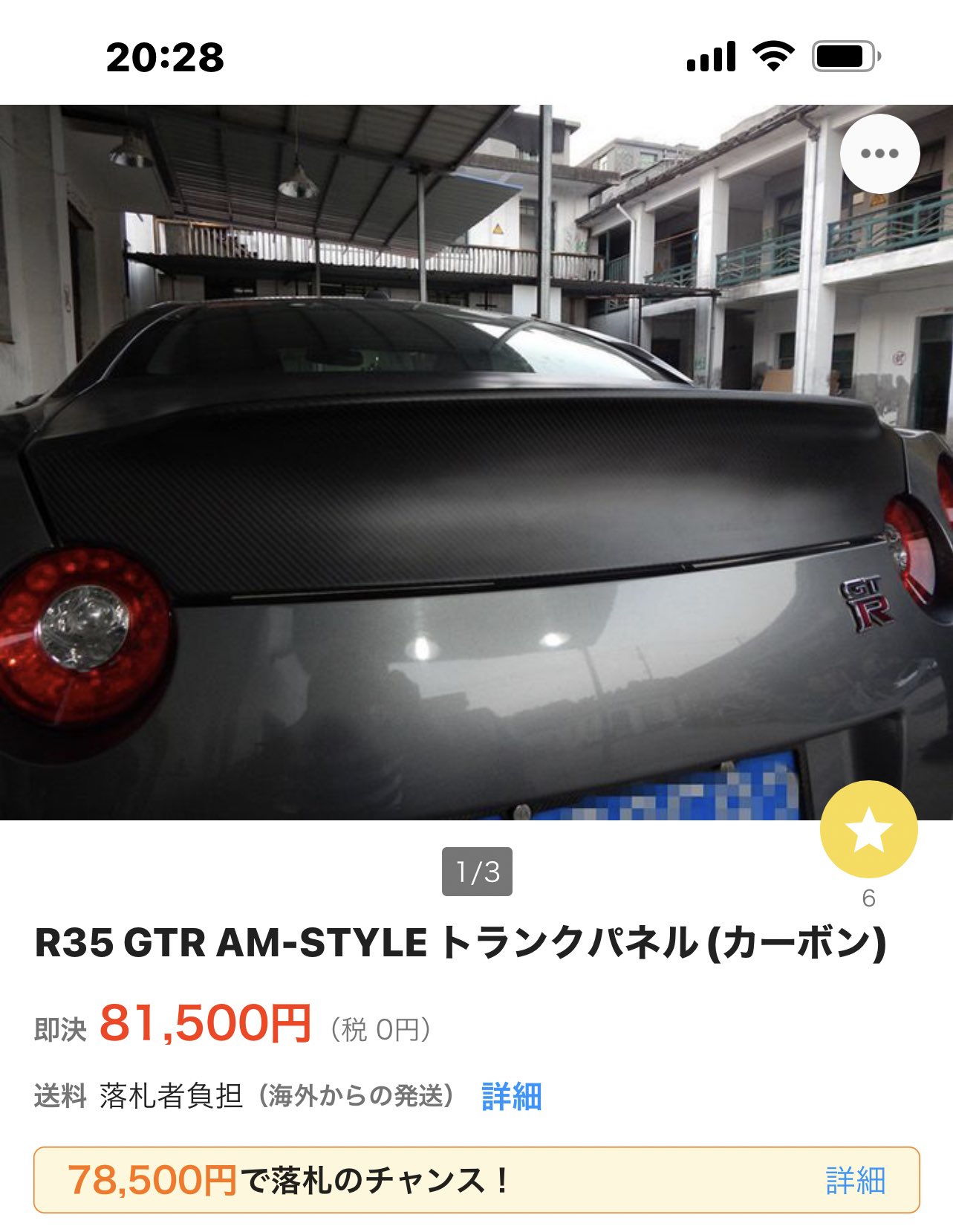 メカニカル R35 GTR AM-STYLE トランクパネル(カーボン) - 通販 - www