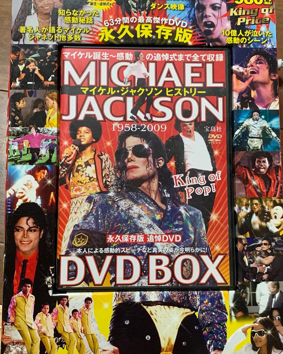 oshow130's tweet image. やったー‼︎
どこにいったのか探していましたが、実家から発見‼︎
#michaeljackson 
#マイケルジャクソン 
#dvdbox 
#永久保存版