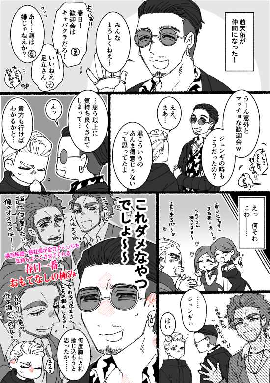 【7まんが】
7のキャバシステムは一番チャンが男仲間たちに向けて最高の時間をお届けする一番チャンによる接待システムなのでは…?という疑念が永遠に晴れない 