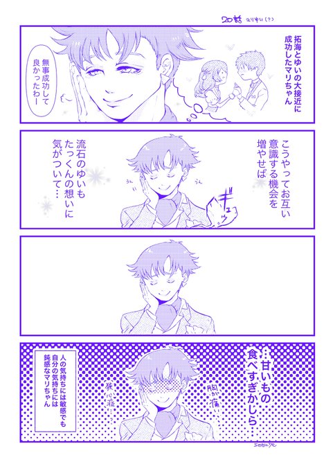 20話最高でしたっていうマリゆい🌹🍙

#マリちゃん
#マリゆい 
