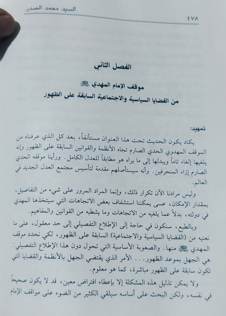 SAED_ALAHSAS's tweet photo. ▪استشهاد الإمام الحسين "عليه السلام" كان من أجل #الإصلاح وعليه فلا بد من العمل على إصلاح النفس والتخلّي عن الدنيا والتحلّي بالأخلاق مع إعلان رفض الظلم والفساد والمفسدين ، اللهم فاشهد إننا مستمرون على الإصلاح ما حيينا.

✍السيد مقتدى الصدر"أعزه الله". 2020/8/10 https://t.co/lq9414NT69